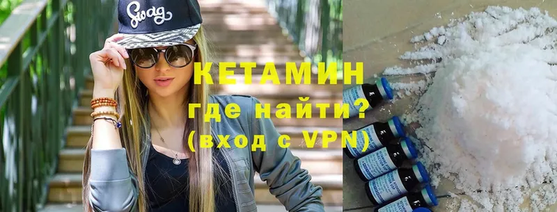 где продают наркотики  Каргополь  Кетамин VHQ 